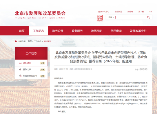 北京電視臺(tái)財(cái)經(jīng)頻道播出天罡助劑主題專訪節(jié)目