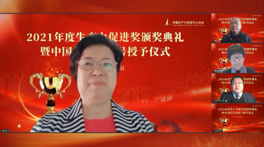 天罡助劑榮獲國(guó)家級(jí)獎(jiǎng)項(xiàng)“2021年度生產(chǎn)力促進(jìn)(創(chuàng)新發(fā)展)一等獎(jiǎng)”