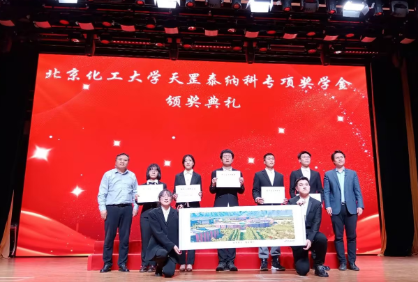 天罡-泰納科北化大材料學(xué)院專項(xiàng)獎(jiǎng)學(xué)金 2021-2022學(xué)年頒獎(jiǎng)典禮